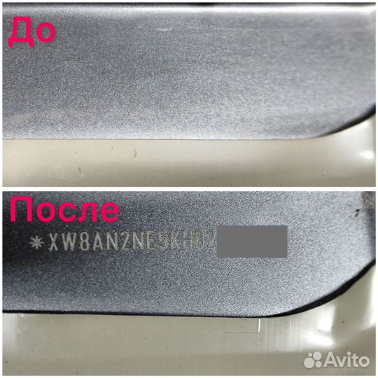 Восстановление вин номера на раме