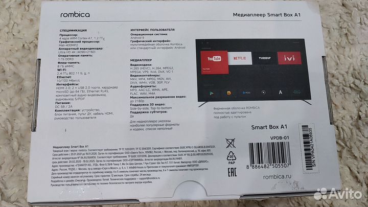 Smart tv приставка