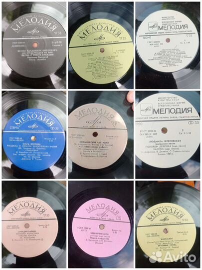 Виниловые грампластинки СССР