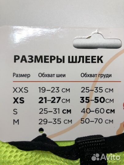 Шлейка для собак и кошек