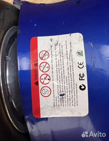 Гироскутер