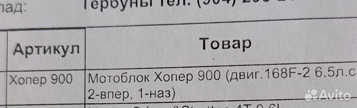 Мотоблок Хопер 900мq Мотоблок бензиновый