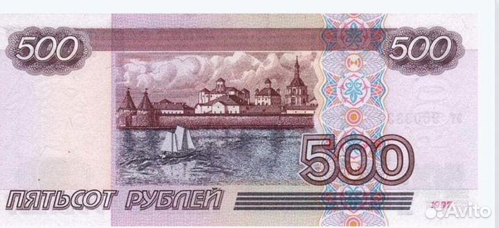 Купюра с корабликом