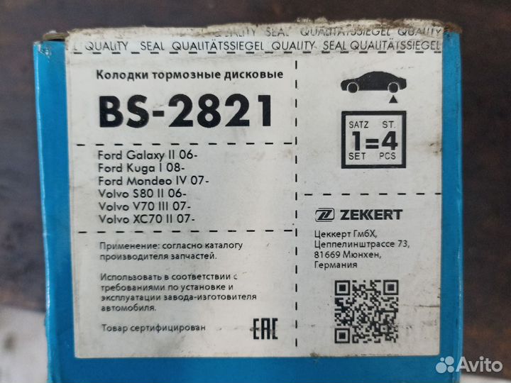 Тормозные колодки Ford mondeo 4