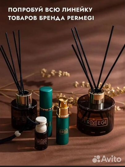 Ароматический диффузор