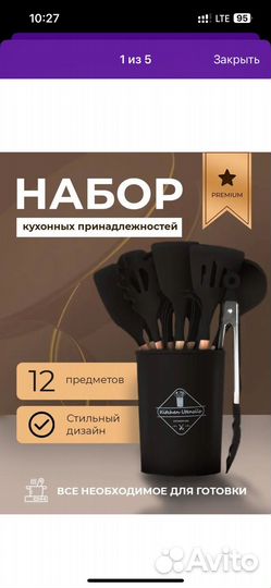 Набор кухонных принадлежностей силиконовый