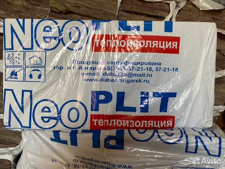 Утеплитель базальтовый 50