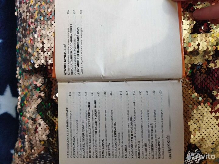 Книга(песни для русской души)