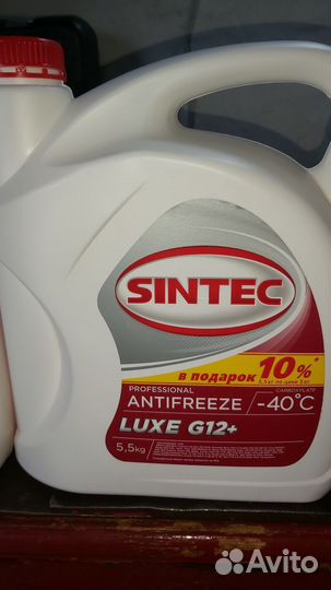 Продам антифриз