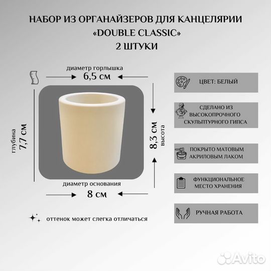 Органайзер для канцелярии «double classic» - 2 шт
