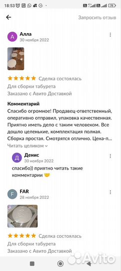 Табурет