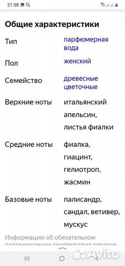 Духи Валентин Юдашкин