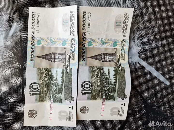Продам купюры с порядковым номером