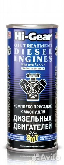 HG2253 444мл комплекс суперприсадок К маслу для