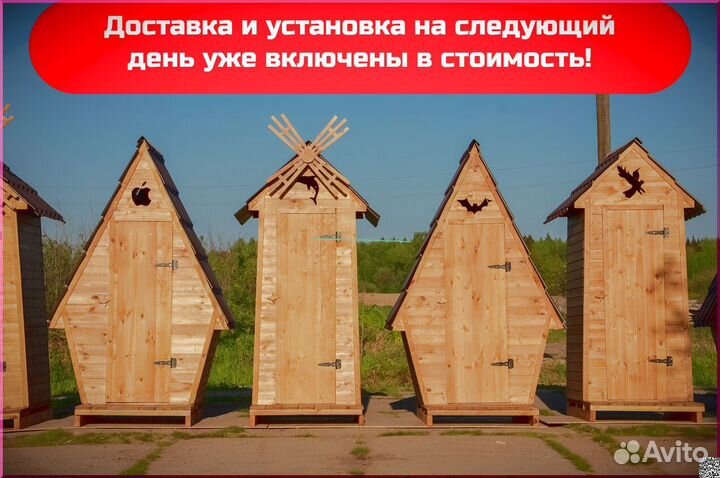 Дачный туалет деревянный PRO879