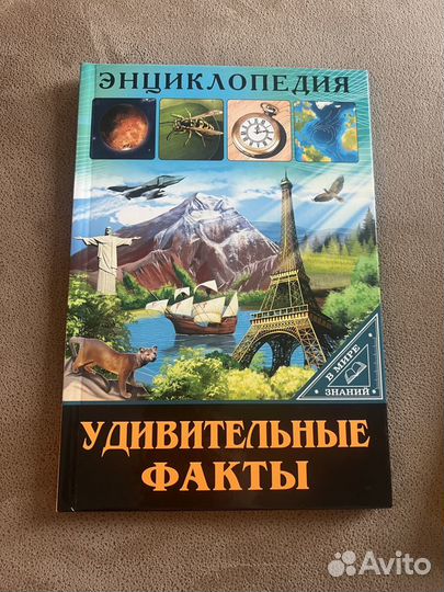 Детская энциклопедия книги