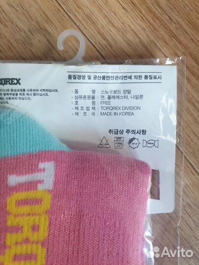 Носки высокие для занятий спортом