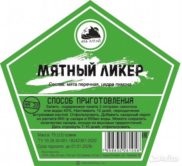 Набор «Мятный ликер»