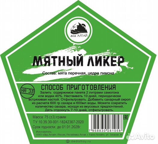 Набор «Мятный ликер»