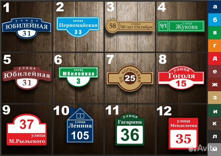 Аншлаги на дома