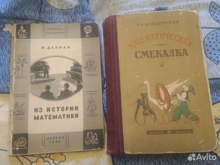 Высшая математика. Математическая смекалка