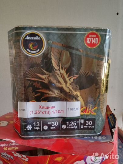 Фейерверки