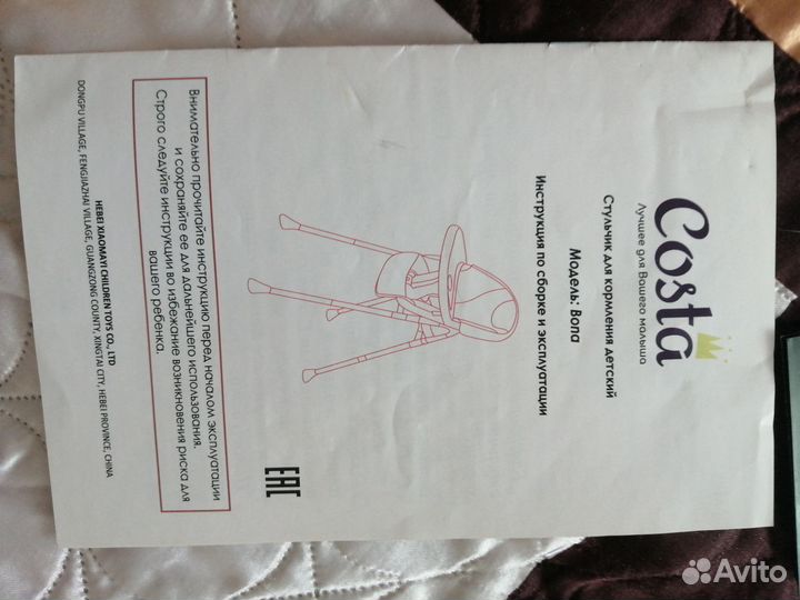 Стульчик для кормления