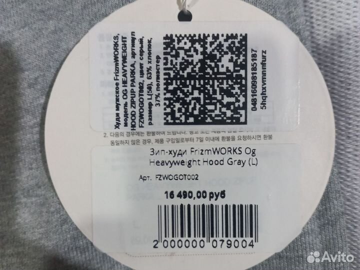 Толстовка мужская Frizm works L