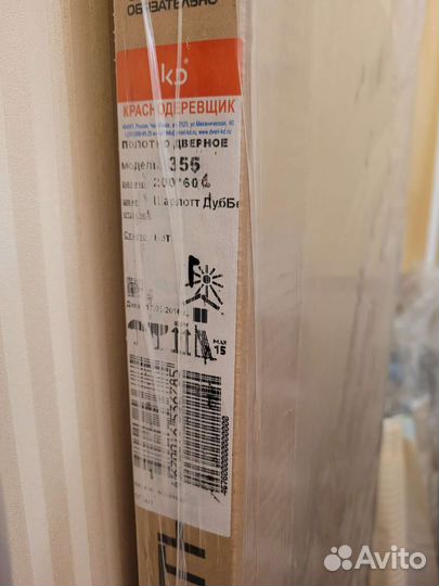 Дверь межкомнатная только полотно