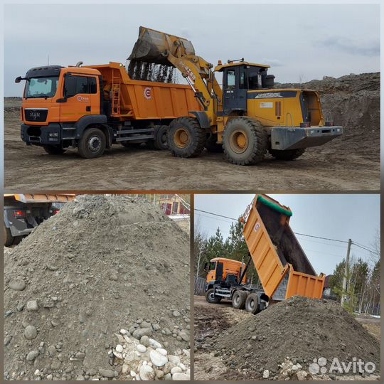 Песок Щебень Пгс Отсев Гравий Скальник с доставкой