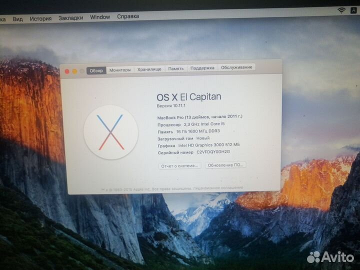 MacBook Pro 2011