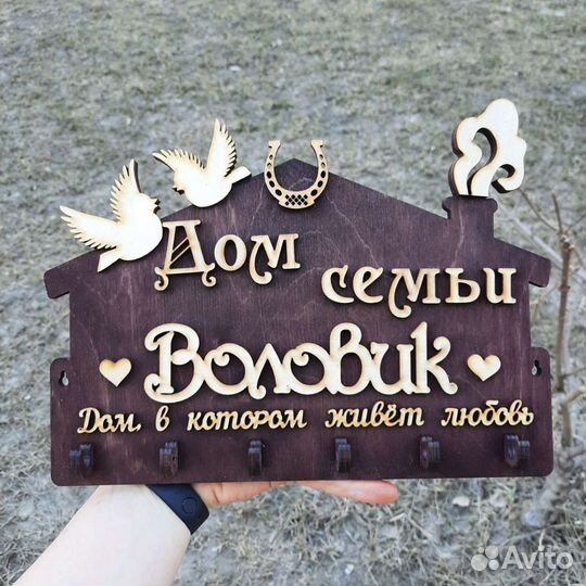 Ключница из дерева