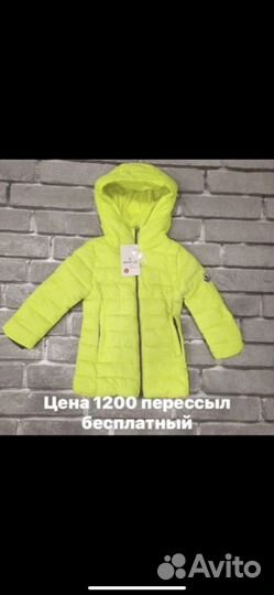 Куртка весна девочка