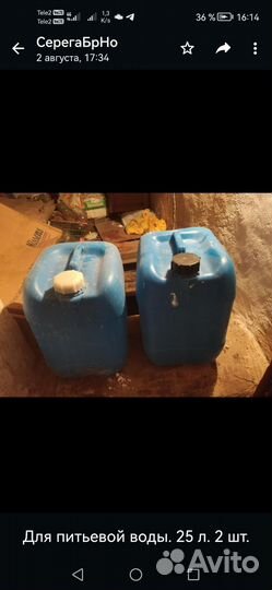 Канистры для питьевой воды