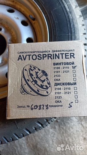 Самоблок на ваз