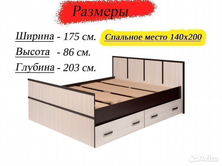 Кровать 160х200 с выдвижными ящиками