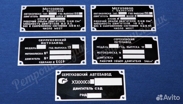 Шильдик для мотоколяски завода Смз (