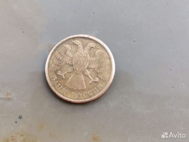 Монета 1992 года 5р