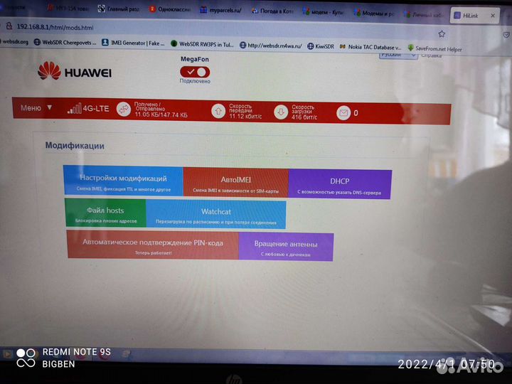 4G модемы универсальные.6 сетей