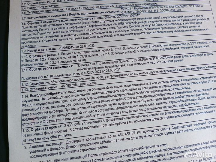 MSI GeForce RTX 3060 Ti gaming Z trio