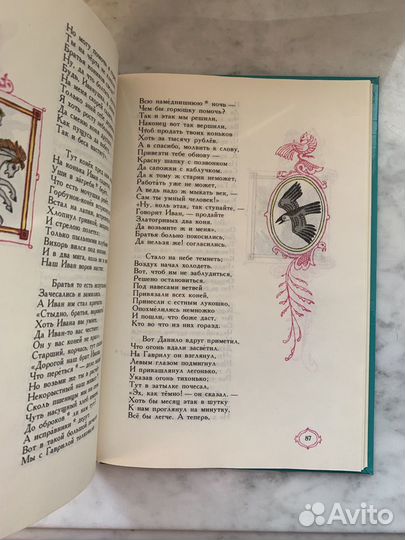 Сказки русских писателей Аленький цветочек