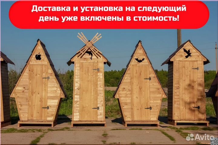 Дачный туалет от производителя JKT226