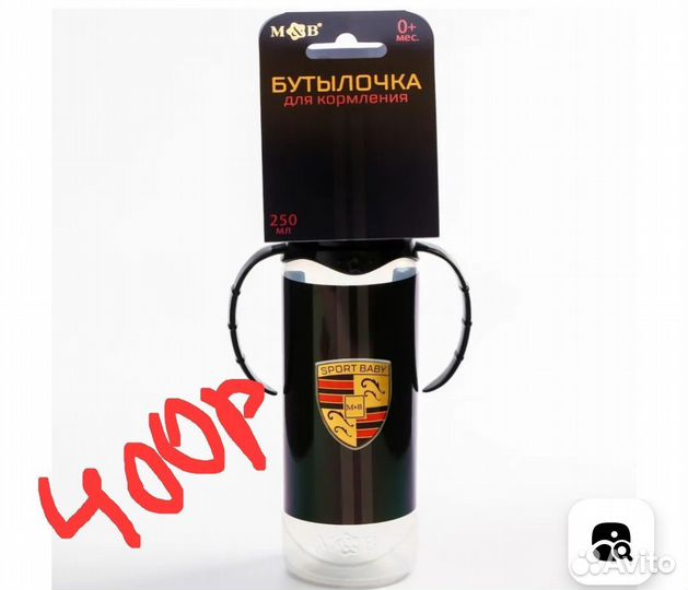Детская бутылочка для кормления