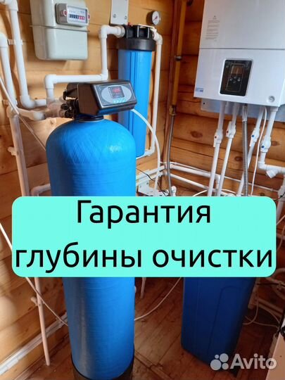 Система очистки воды для дома / Очистка от железа