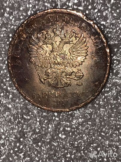 Монеты 10 рублей заводской брак