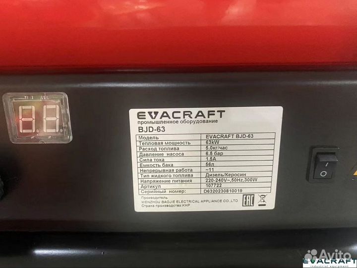 Пушка дизельная 63кВт