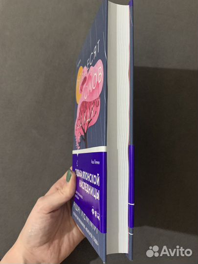 Книга «Пятьдесят слов дождя»