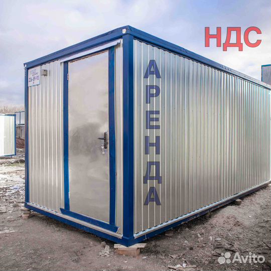 Вагончик с ндс