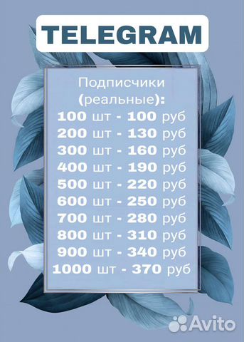 Продвижение в соц сетях (телега, ютуб, вк)