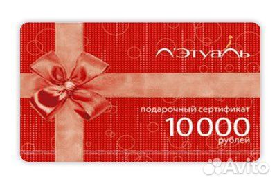 Подарочная карта Лэтуаль